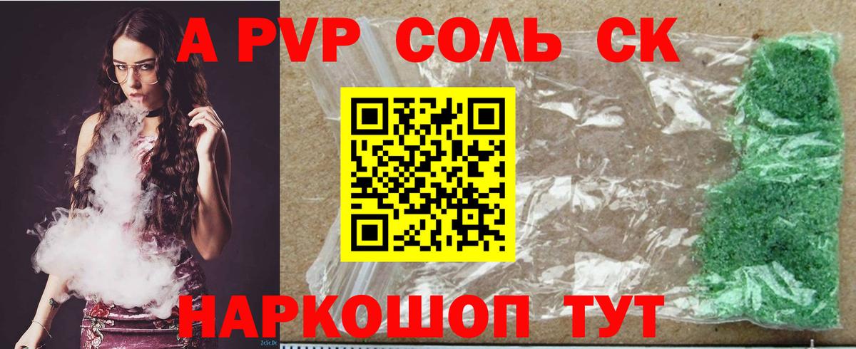 APVP СК Энгельс