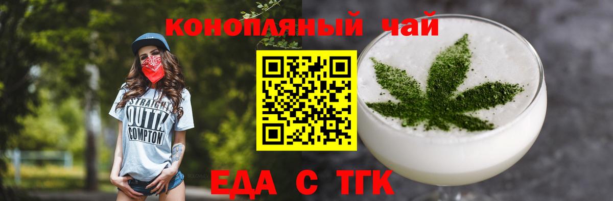 Cannafood конопля  Вход с VPN  Энгельс 