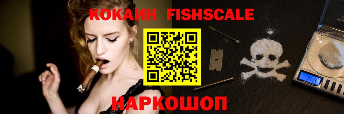 Кокаин Эквадор  Кокаин 97%  Энгельс  Вход с VPN 