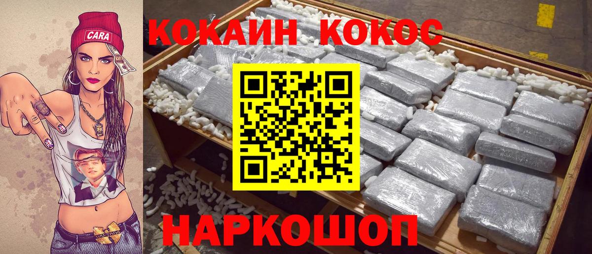 COCAIN Columbia Энгельс