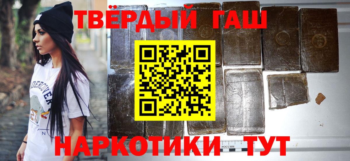Энгельс  ГАШ Cannabis  ГАШ Изолятор  Вход с VPN 