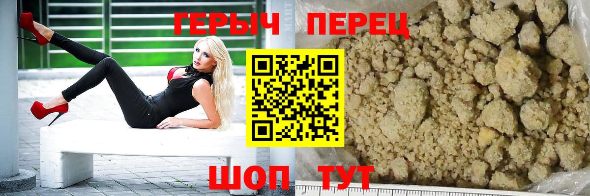 Героин герыч  Вход с VPN  Энгельс 
