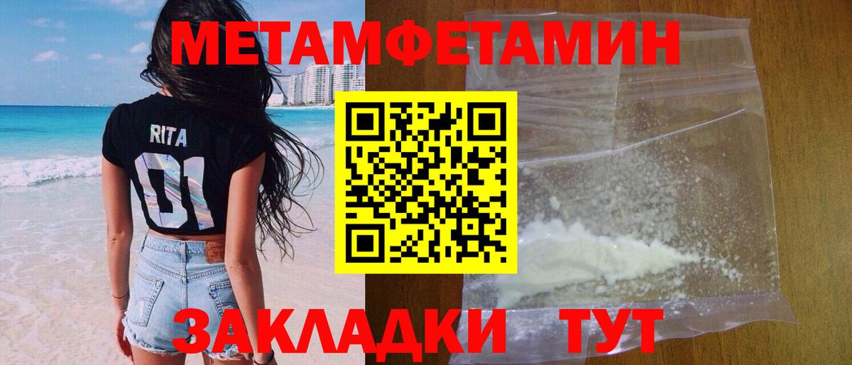 Энгельс  Первитин кристалл  Вход с VPN 