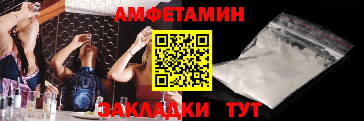 МЕТАМФЕТАМИН пудра Энгельс