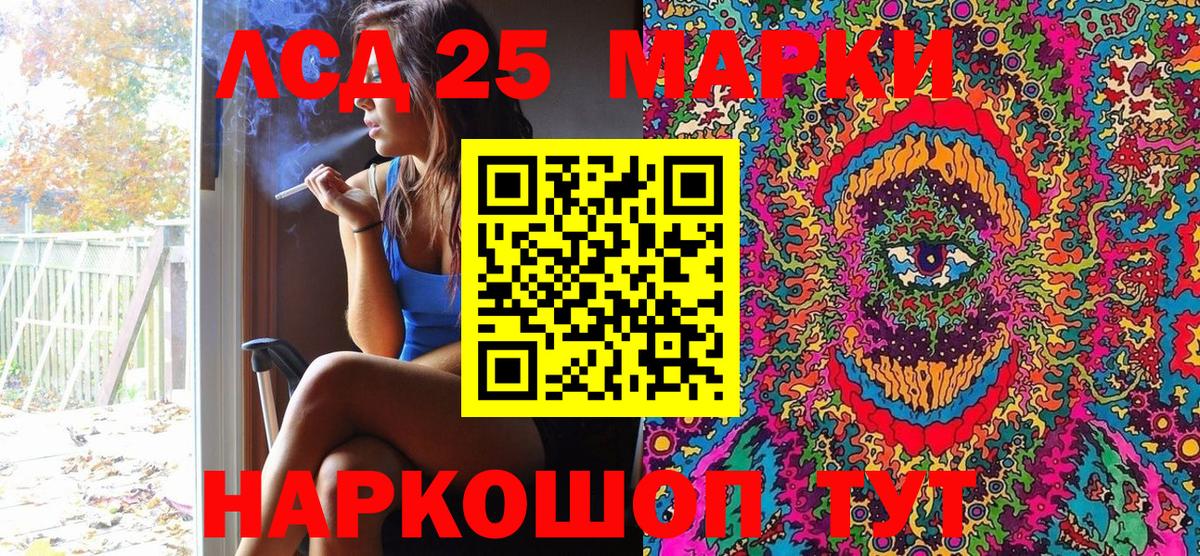 Марки 25I-NBOMe  Марки N-bome 1,8мг  Вход с VPN  Энгельс 