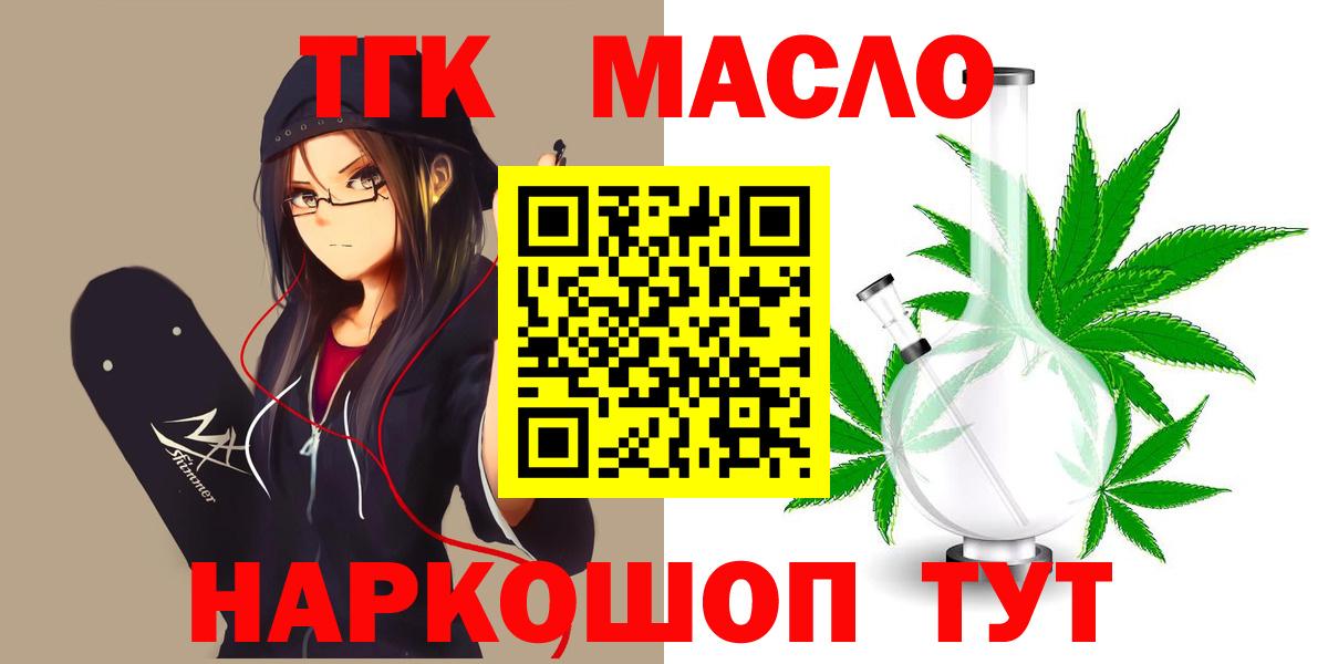 Дистиллят ТГК вейп Энгельс