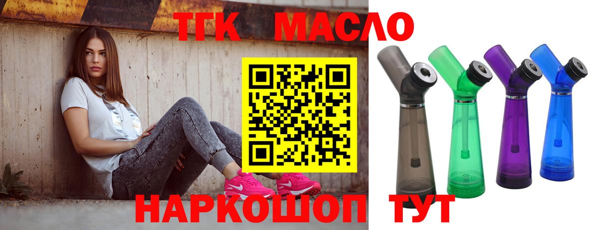 Дистиллят ТГК гашишное масло  Вход с VPN  Энгельс  Дистиллят ТГК жижа 